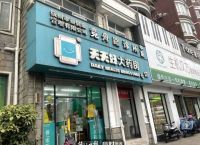 蒙脱石散还能买到吗？杭城部分药店：已卖完，这些药可以考虑