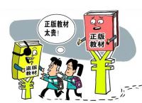 盗版书对身体有危害吗？