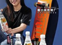 喜小茶出0糖0脂汽水，在便利店也能买到