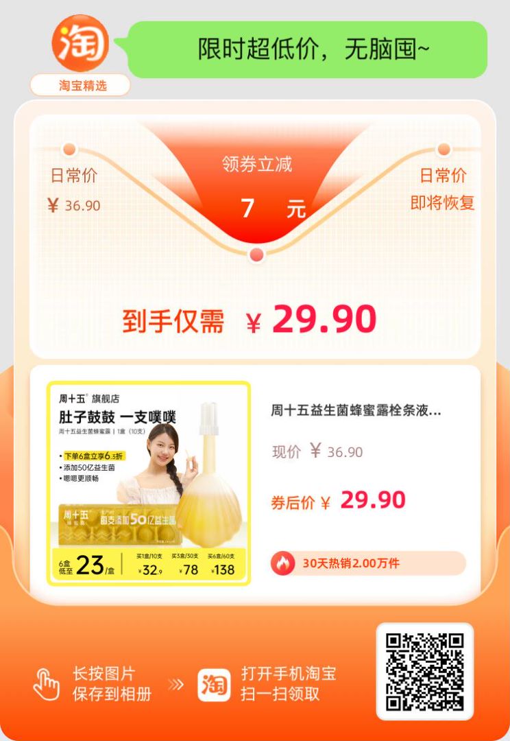 蜜之珍