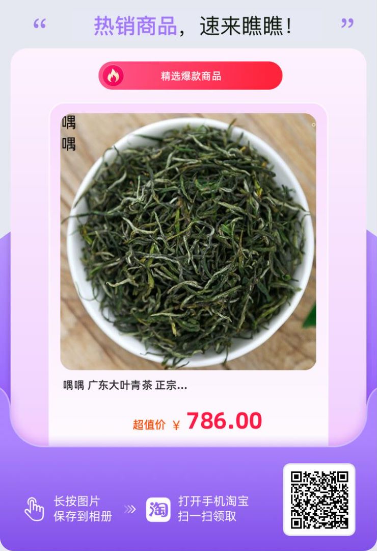 广东大叶青