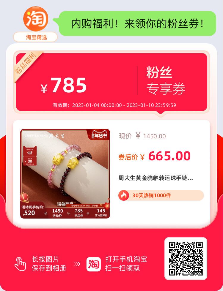 石榴石手串