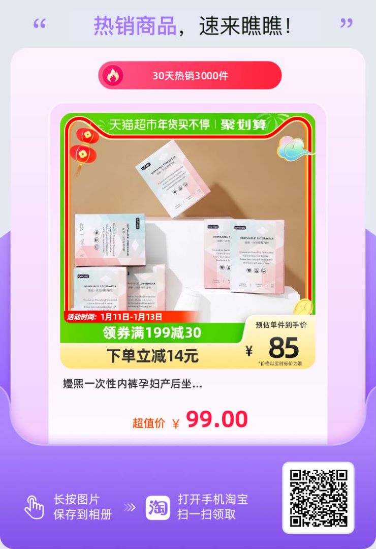 一次性内裤哪里有卖