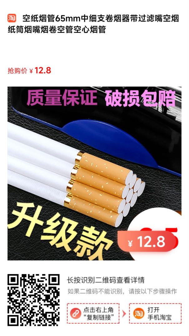 卷烟纸哪里买
