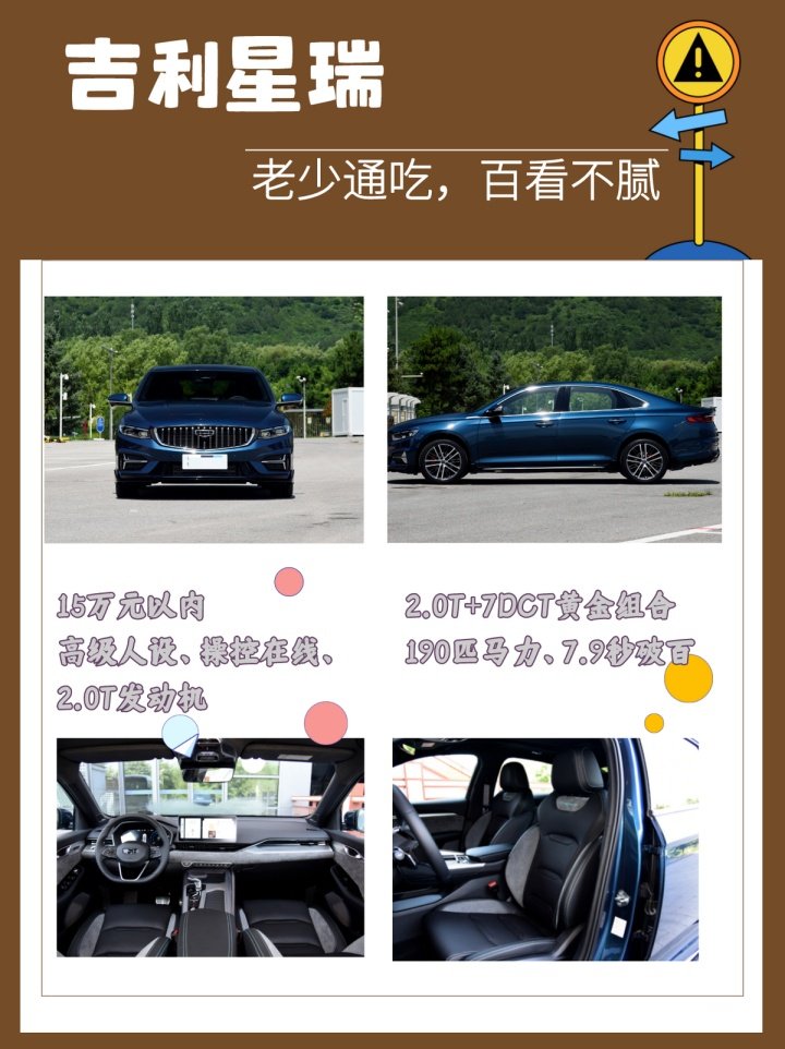 吉利星瑞(配置|询价) 吉利星瑞(配置|询价)