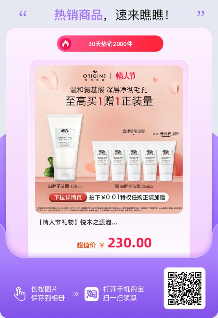 悦木之源一举两得洗面奶