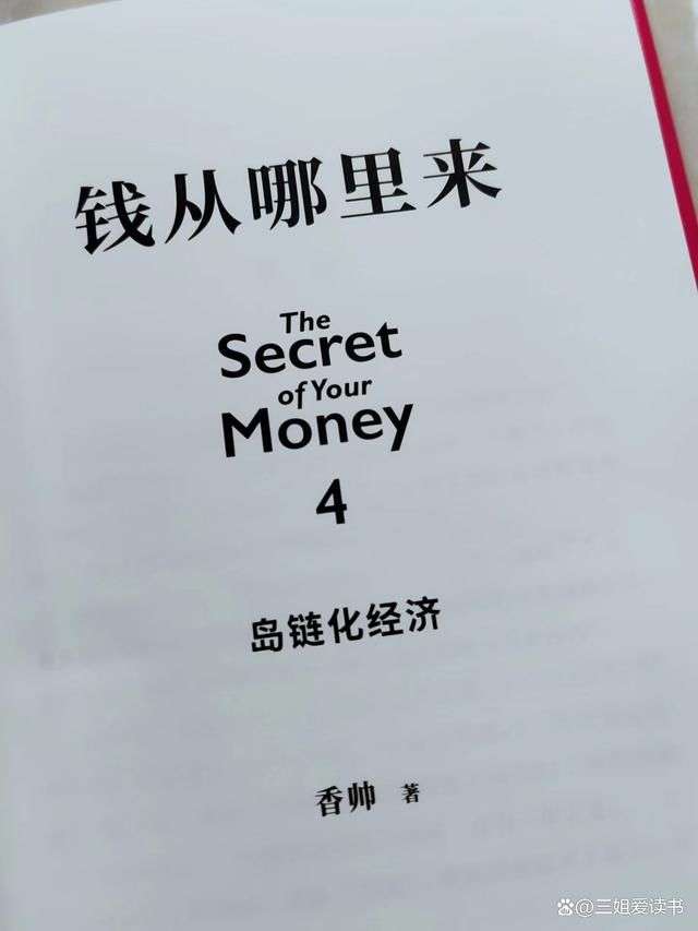 钱从哪里来2.jpg 钱从哪里来2.jpg