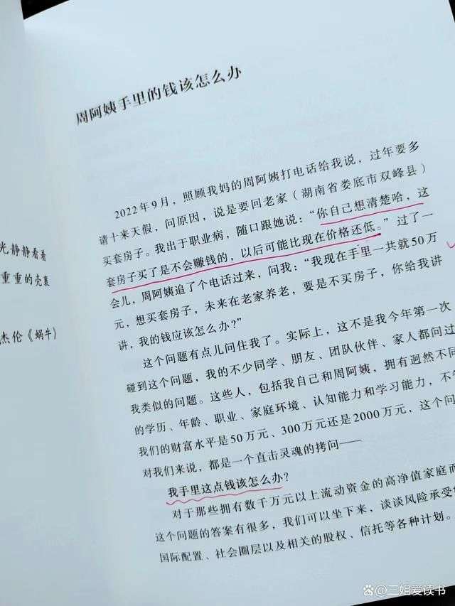 钱从哪里来3.jpg 钱从哪里来3.jpg