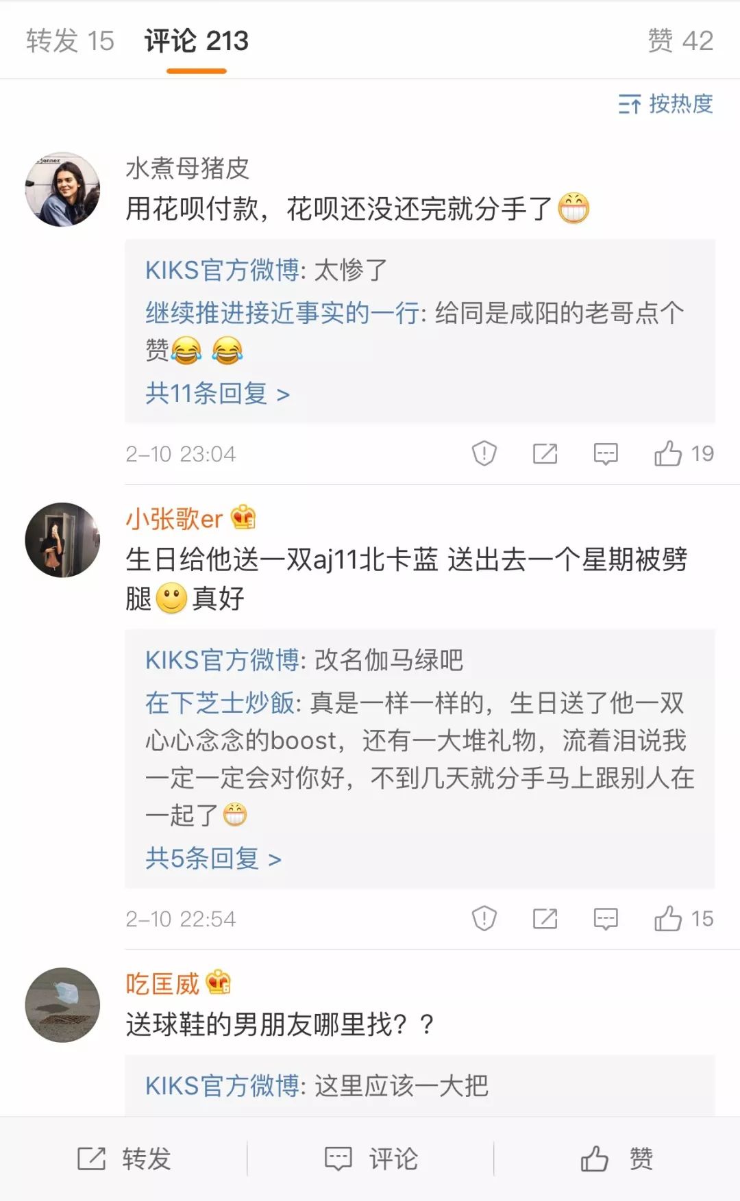 在 KIKS官方微博发布了这么一条征集帖2.jpg