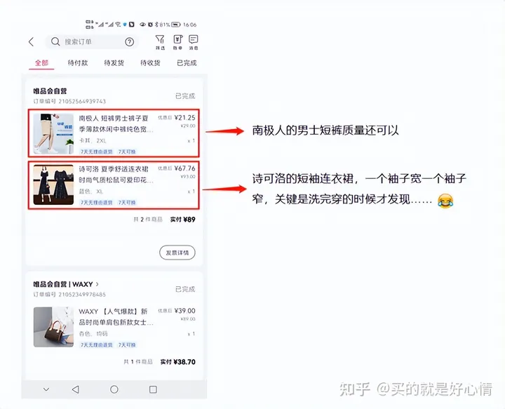 唯品会.jpg