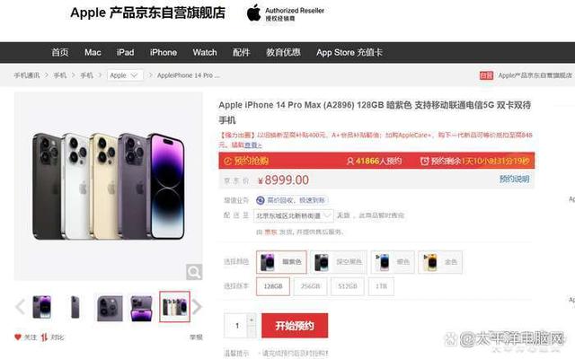 京东买iPhone14系列新品真香！