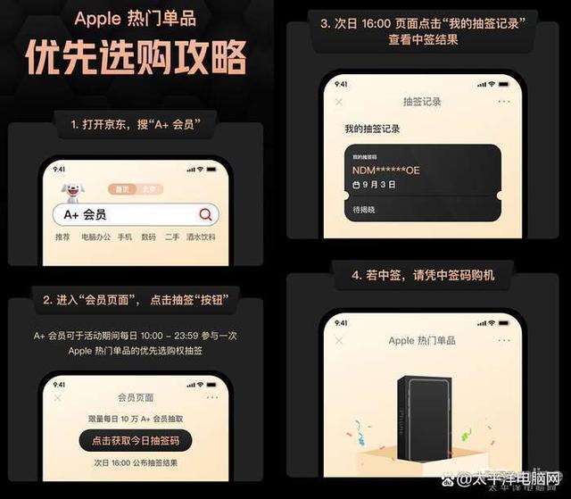 Apple热门单品优先选购.jpeg