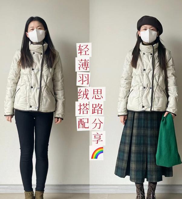 轻薄羽绒服搭配.jpeg