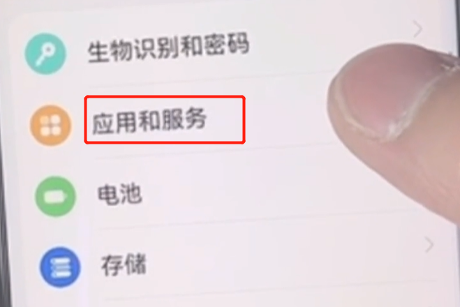 应用和服务.png