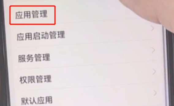 有一个应用管理.png