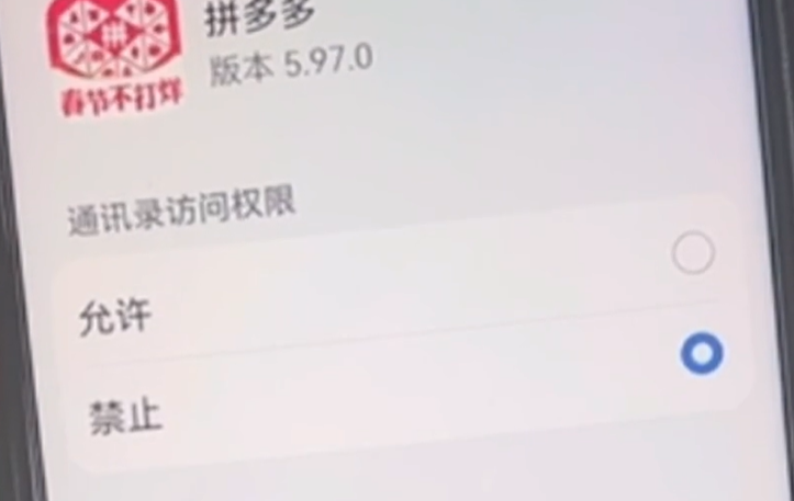 点开之后我们点击权限.png