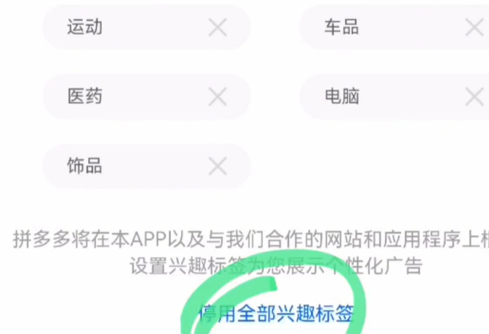 荐给你的一些标签.png