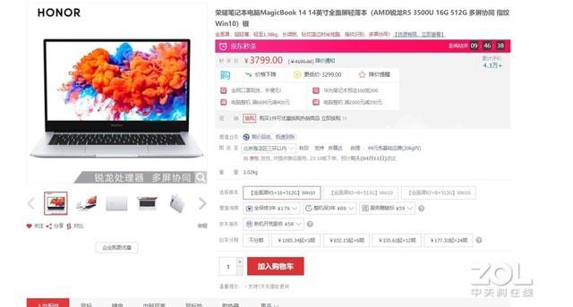 真心推荐！4000元以下值得买的笔记本