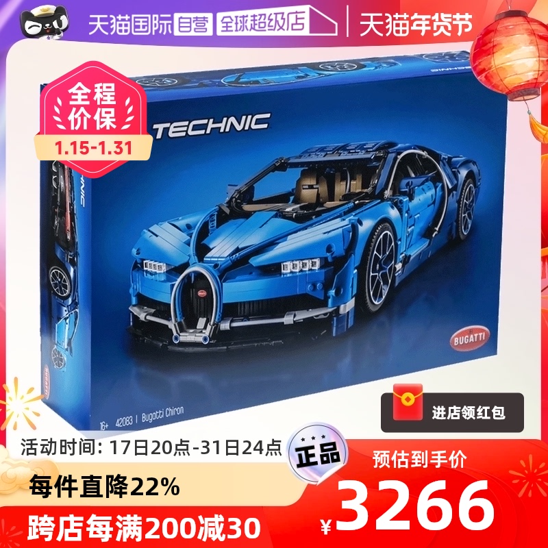 16小时极速火拼，网购一辆布加迪威龙靠谱么？