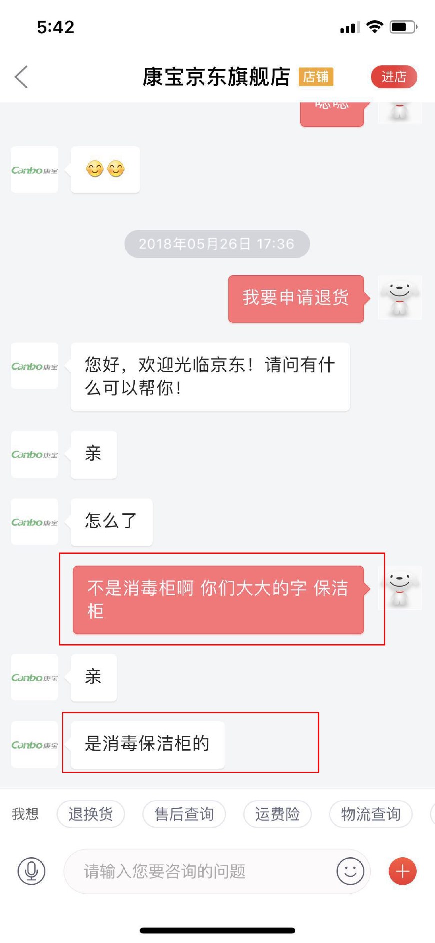 是保洁柜，也有消毒功能.jpg