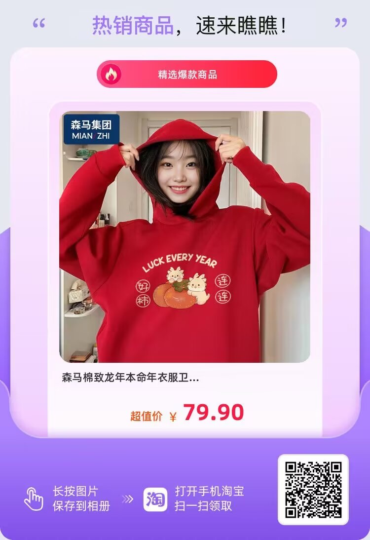 龙年年服你们都备好了吗？