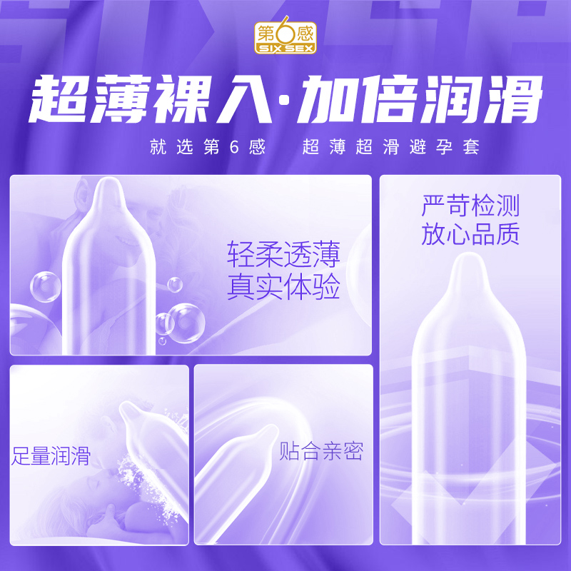 你真的会买套套吗？购买套套需要注意哪些事项？