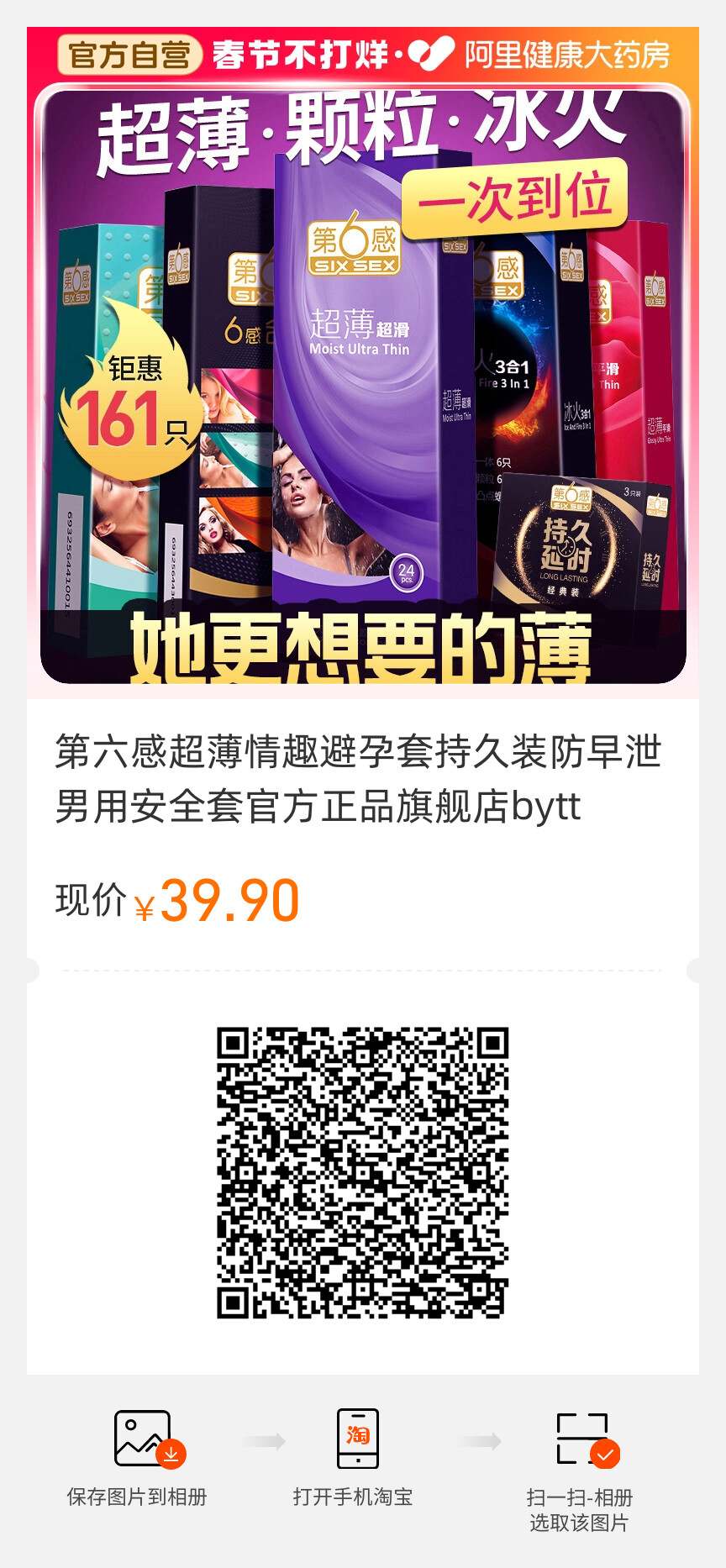 你真的会买套套吗？购买套套需要注意哪些事项？