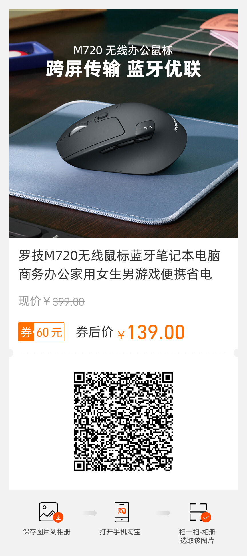 M720的推出完整了罗技一直以来的大、中、小三款主力无线鼠标的产品阵容
