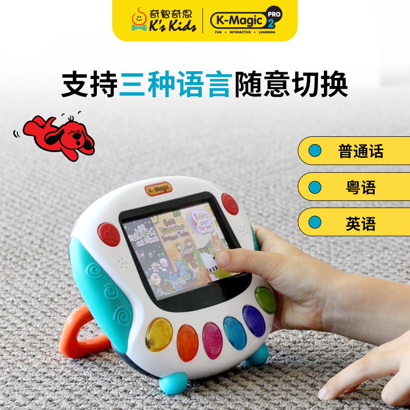 奇智奇思评测（不知道怎么陪小宝宝？这个玩具让他玩中学习—奇智奇思学习机测评）