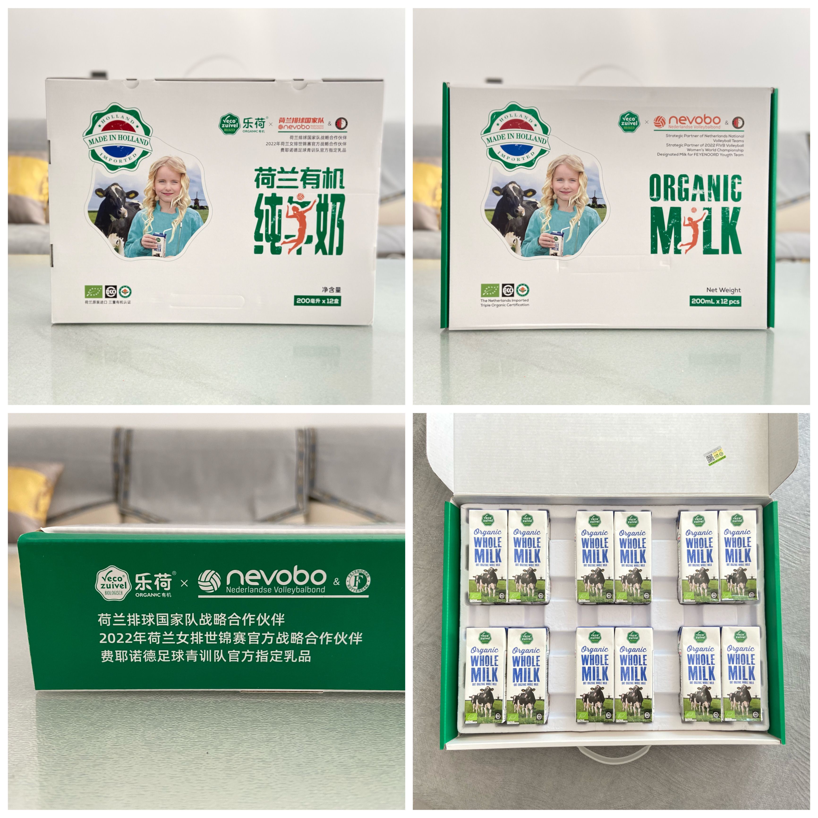 乐荷有机纯牛奶.jpg