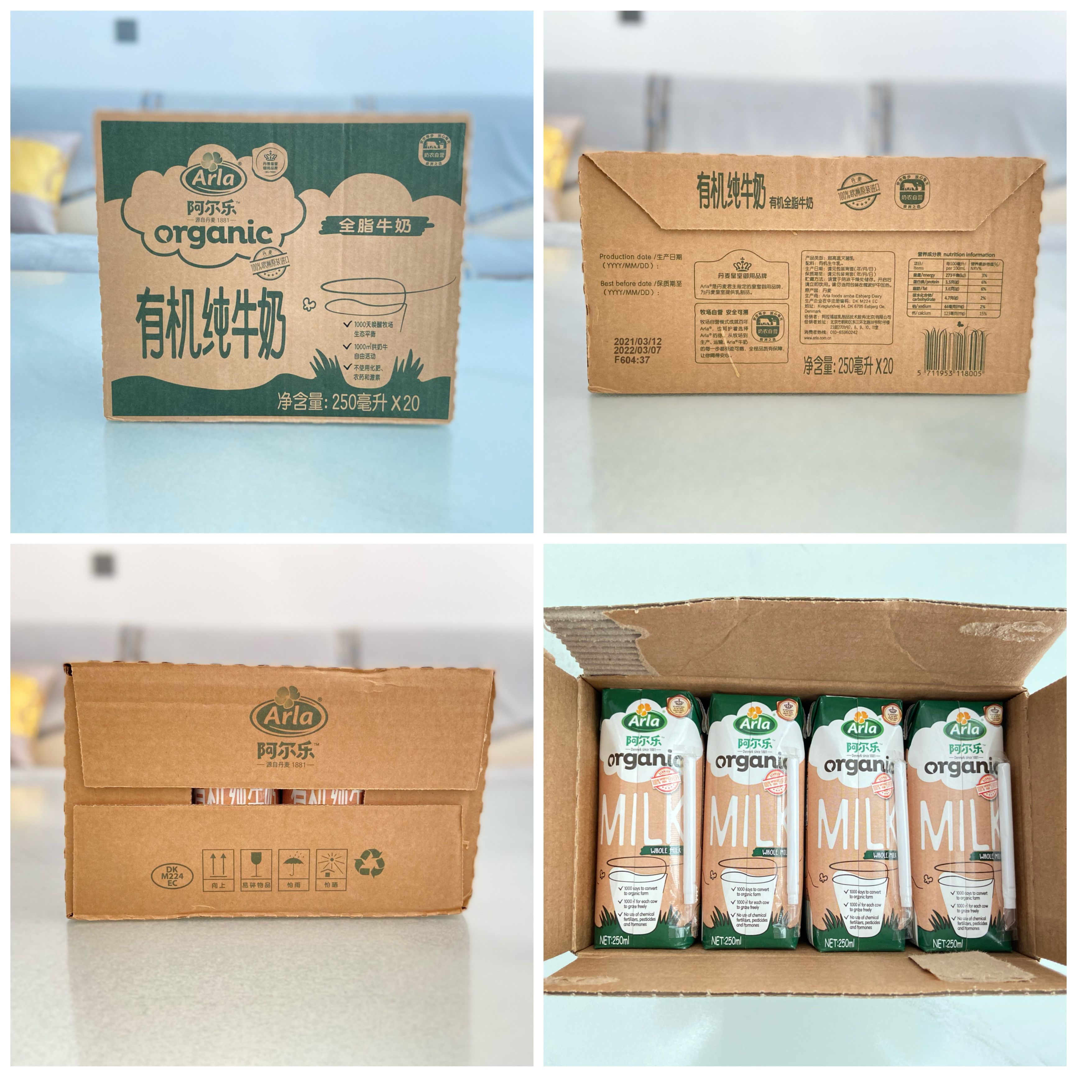 阿尔乐有机纯牛奶.jpg