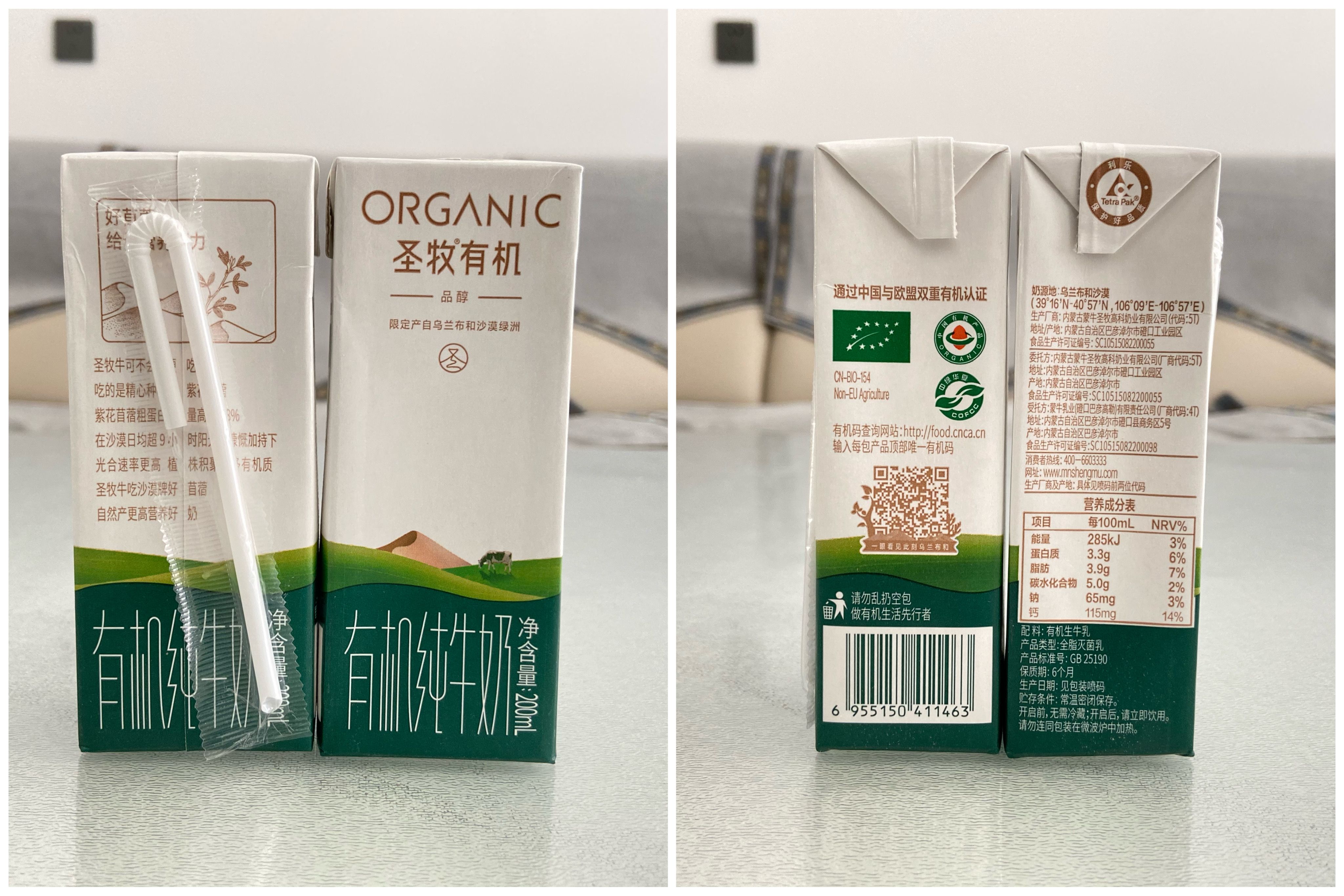 圣牧的有机奶源位于我国内蒙古巴彦淖尔的乌兰布和沙漠绿洲，北纬39度，温带季风性气候.jpg