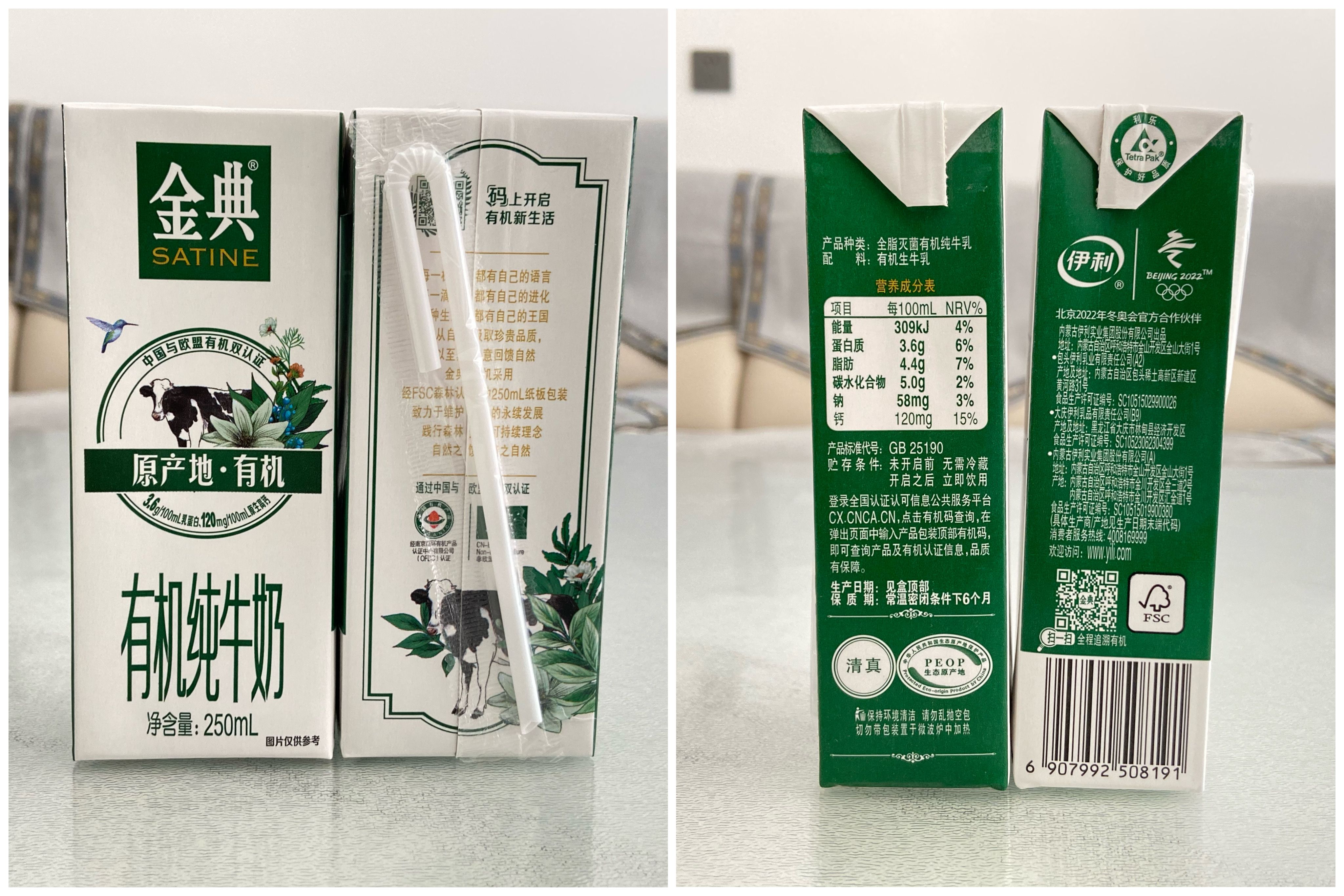 金典的有机奶源位于我国内蒙古呼和浩特土左旗沙尔沁乡，北纬40度，温带季风性气候。.jpg