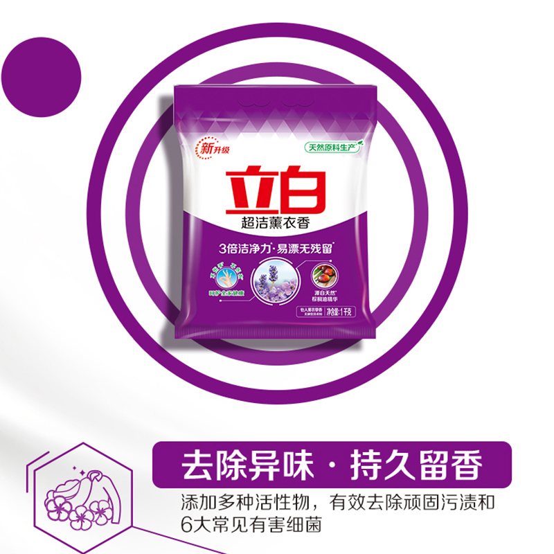 恢复衣物的清新与洁净，这款洗衣粉的去污能力有何独特之处？