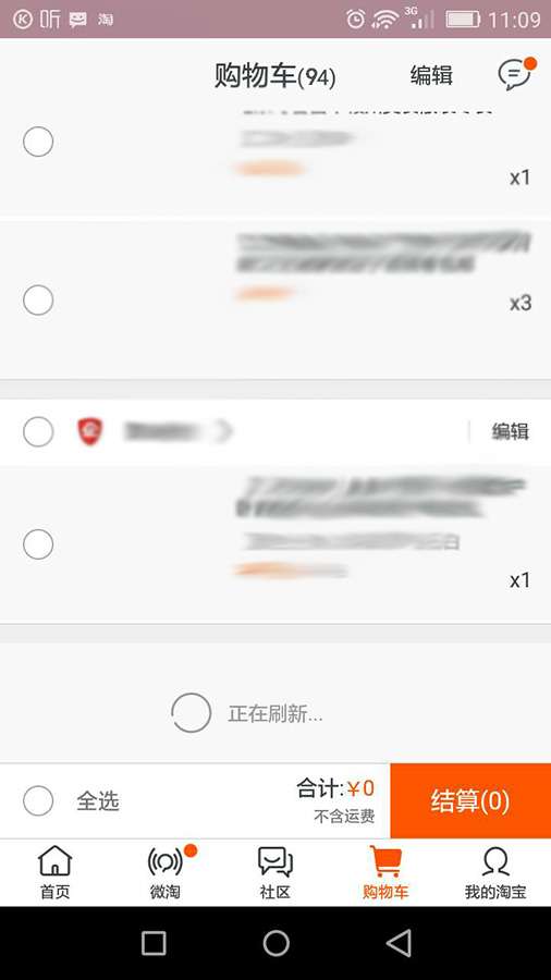 干货！教你如何快速网购到好东西