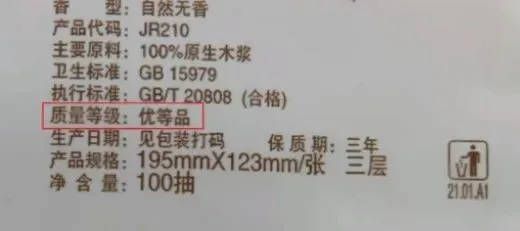 纸巾纸：GB T20808.webp