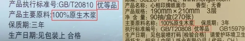 卫生纸标准允许用原生浆或回用浆.webp