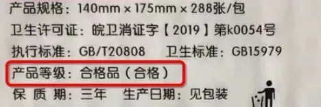 等级越高吸水性和柔韧性越好.webp
