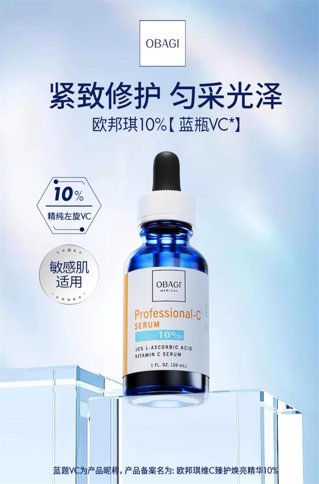 vc精华液哪个牌子好？