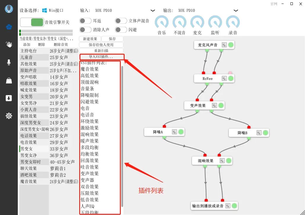 变声器哪个牌子的好 变声器哪个牌子的好