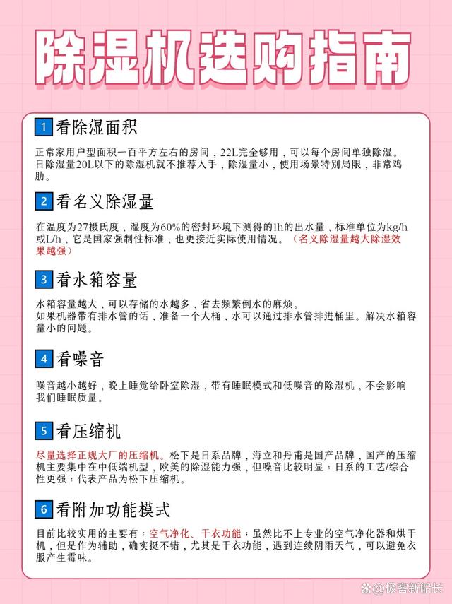 除湿机哪个牌子好？推荐这几款家用除湿机，再也不怕回南天