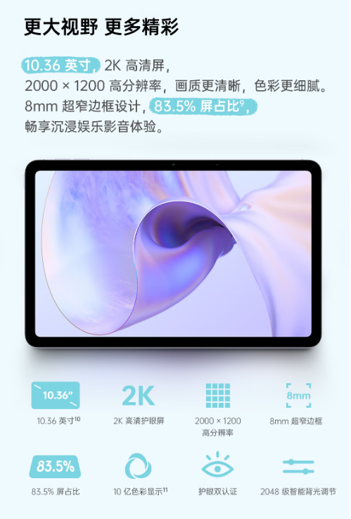 千元平板哪个牌子好？OPPOPadAir3.png