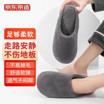 京东京造棉拖鞋.jpeg 京东京造棉拖鞋.jpeg