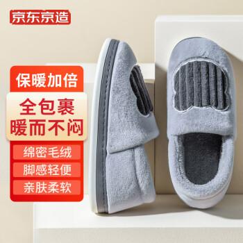 京东京造经典家居包脚棉拖鞋 轻简毛绒保暖包跟棉拖鞋男款 灰色44-45 JZ-3222.jpeg 京东京造经典家居包脚棉拖鞋 轻简毛绒保暖包跟棉拖鞋男款 灰色44-45 JZ-3222.jpeg