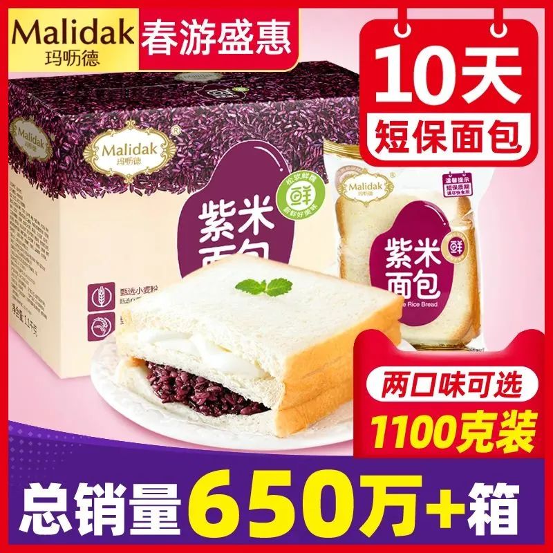 玛呖德 紫米面包.jpg