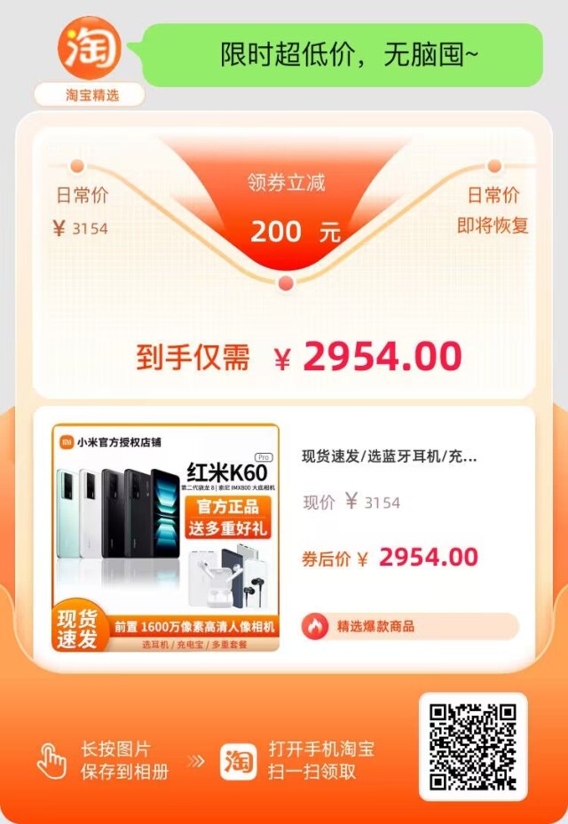小编推荐这款性价比超高的redmi k60 至尊