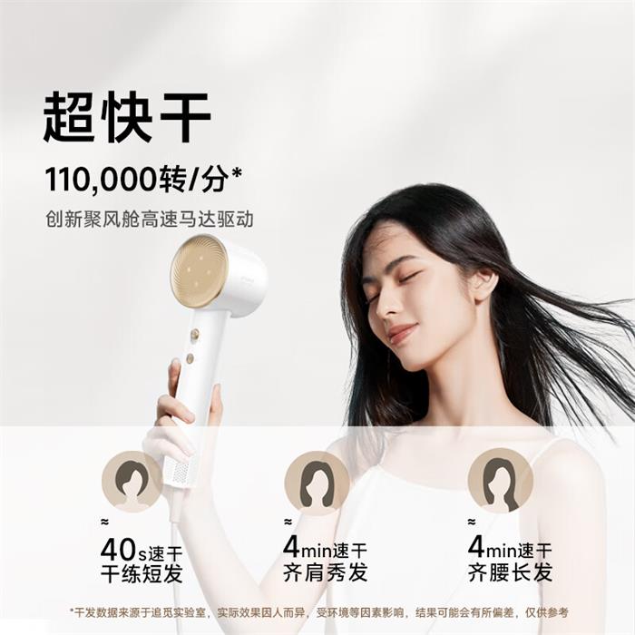 吹风机哪个牌子好？追觅科技韶光高速吹风机打造立体空气发