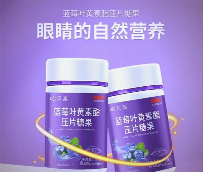 蓝莓叶黄素的作用是什么？哪个牌子好？