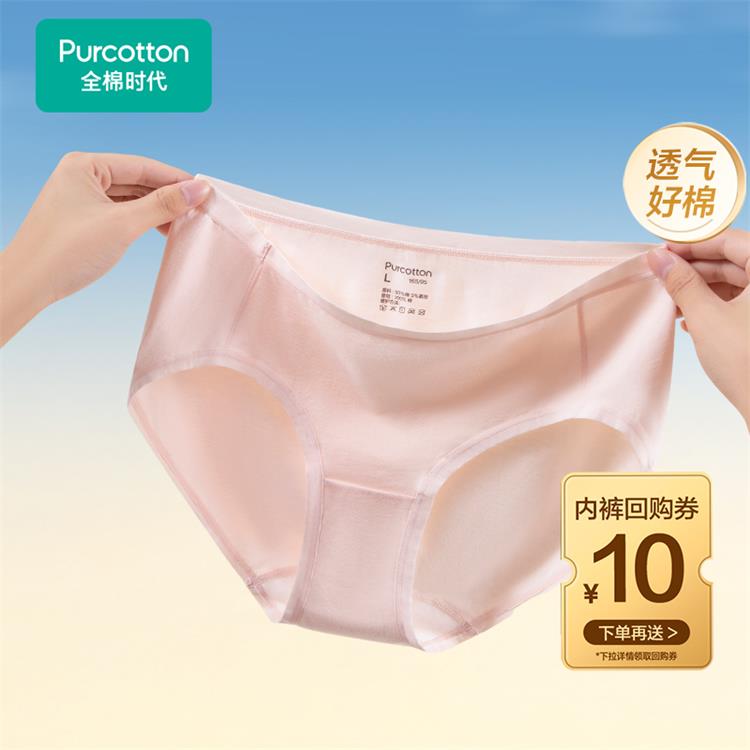 哪个牌子的女生内裤抑菌效果好？
